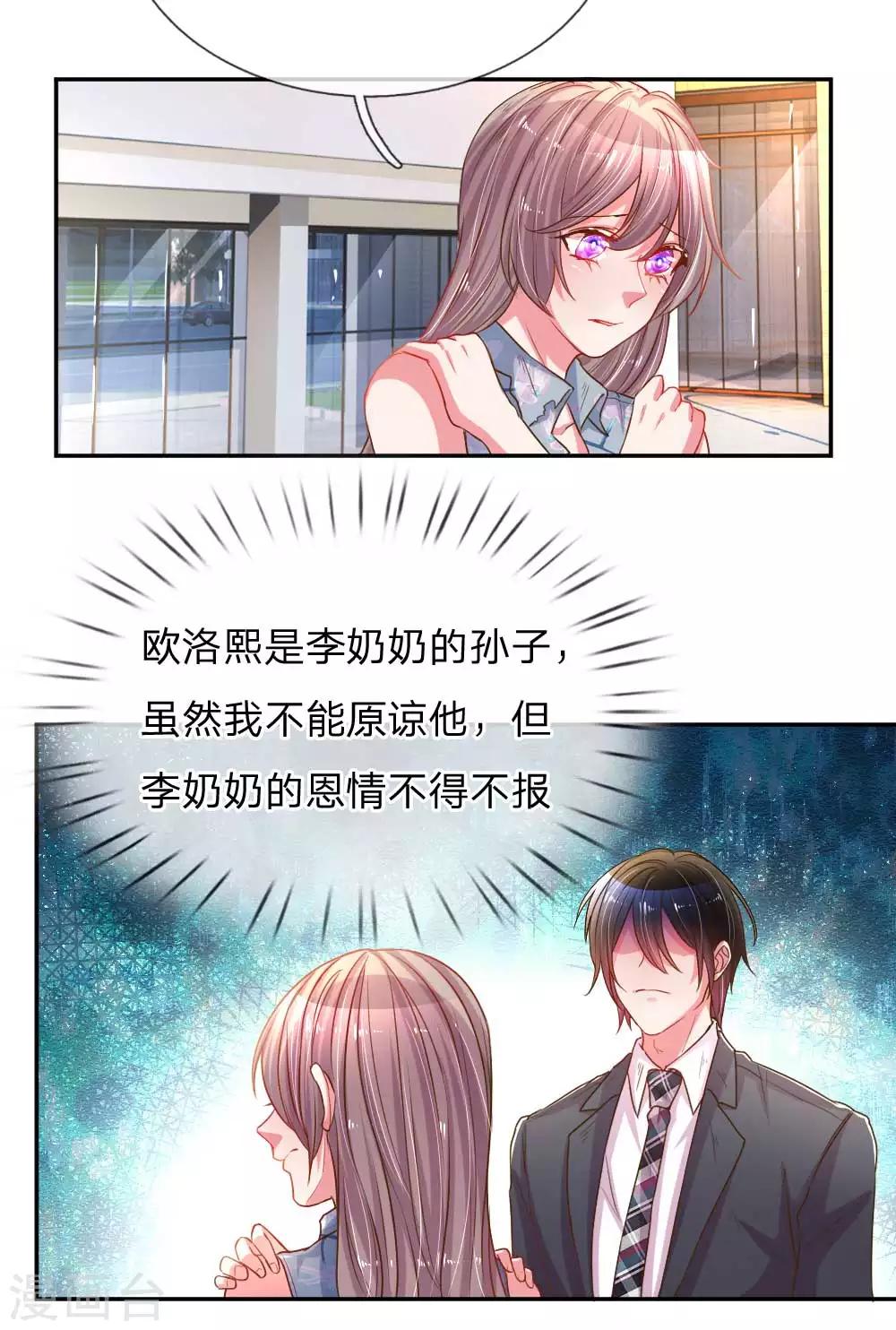 第163话 跟我说实话1