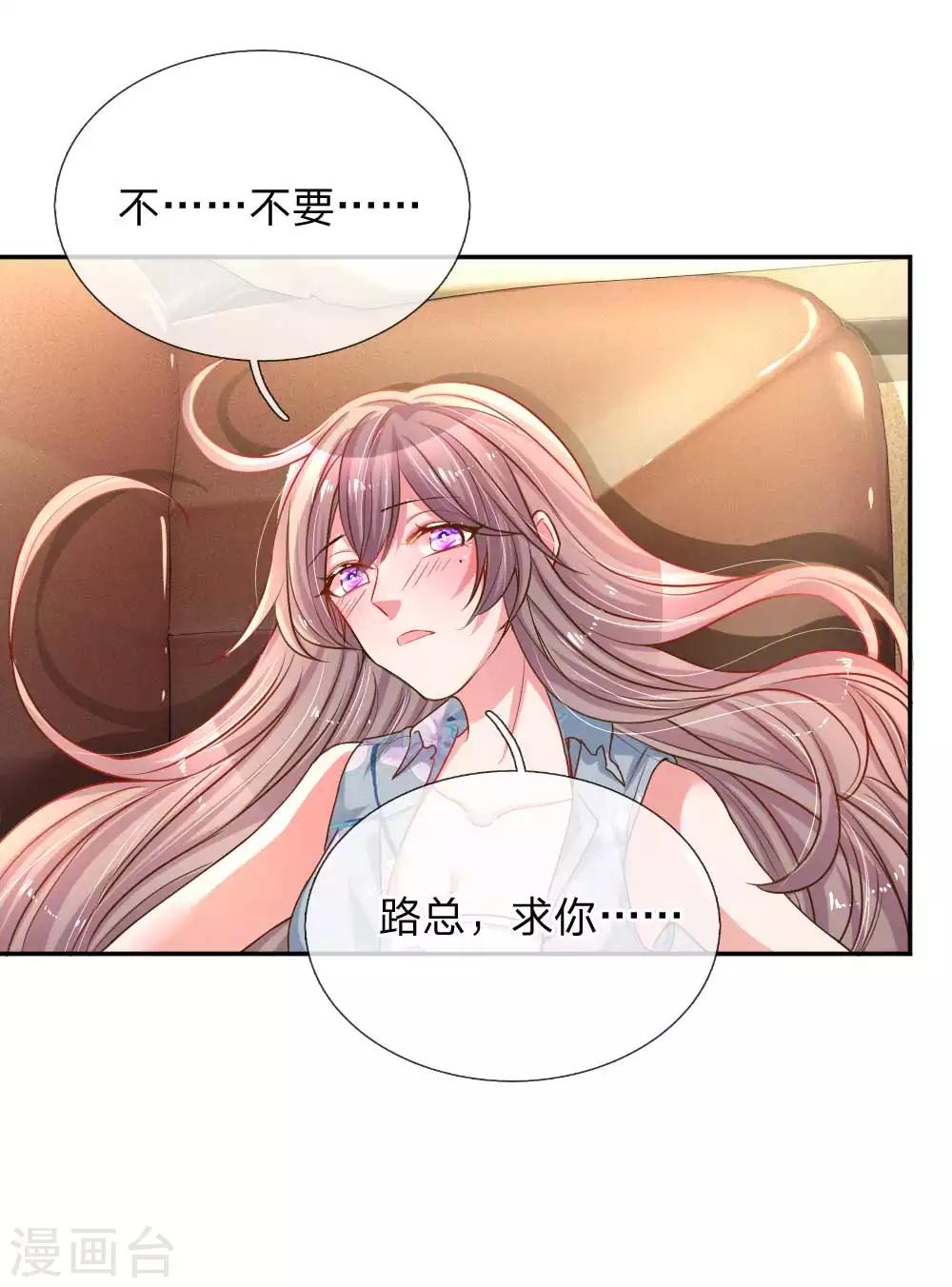 第163话 跟我说实话13