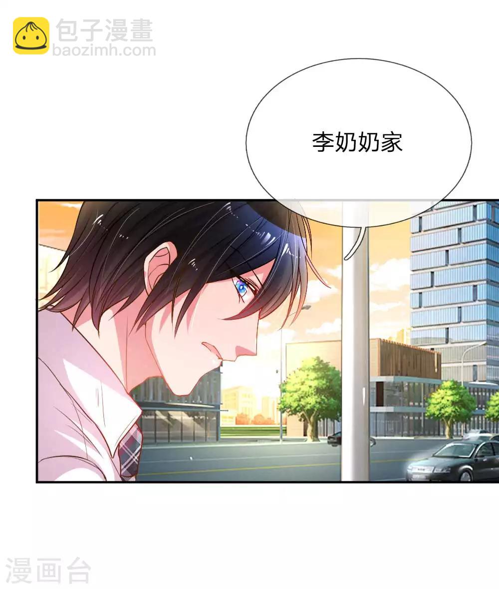 第163话 跟我说实话19