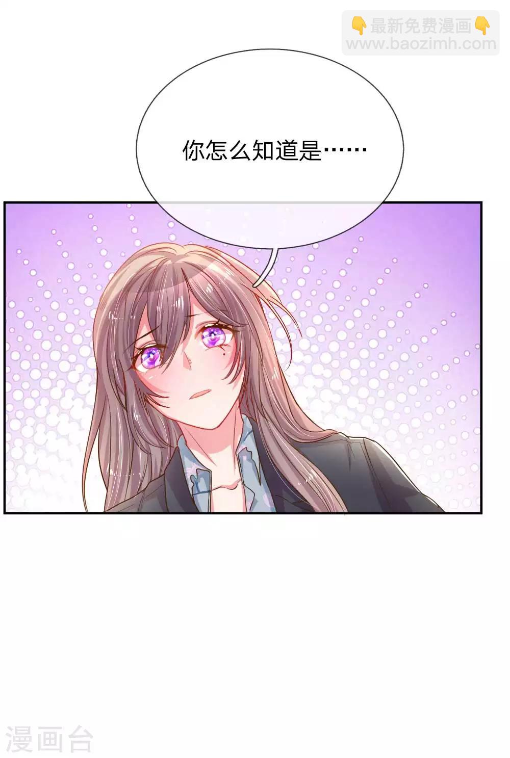 第163话 跟我说实话20