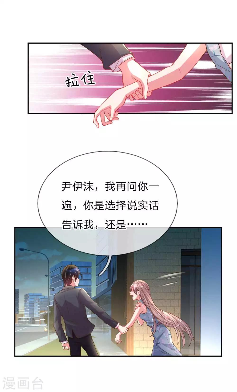 第163话 跟我说实话3