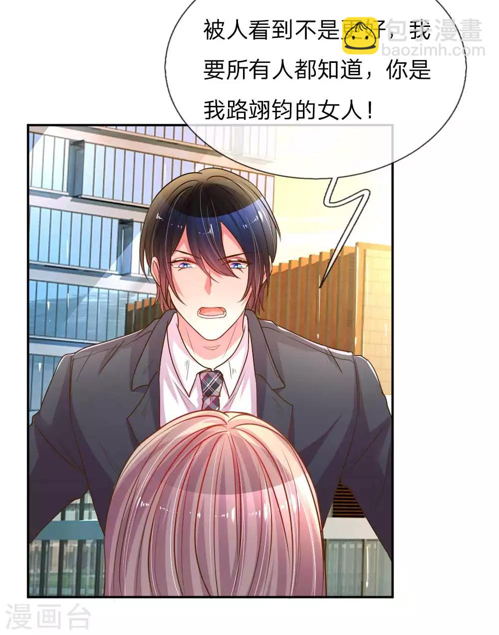 第163话 跟我说实话8
