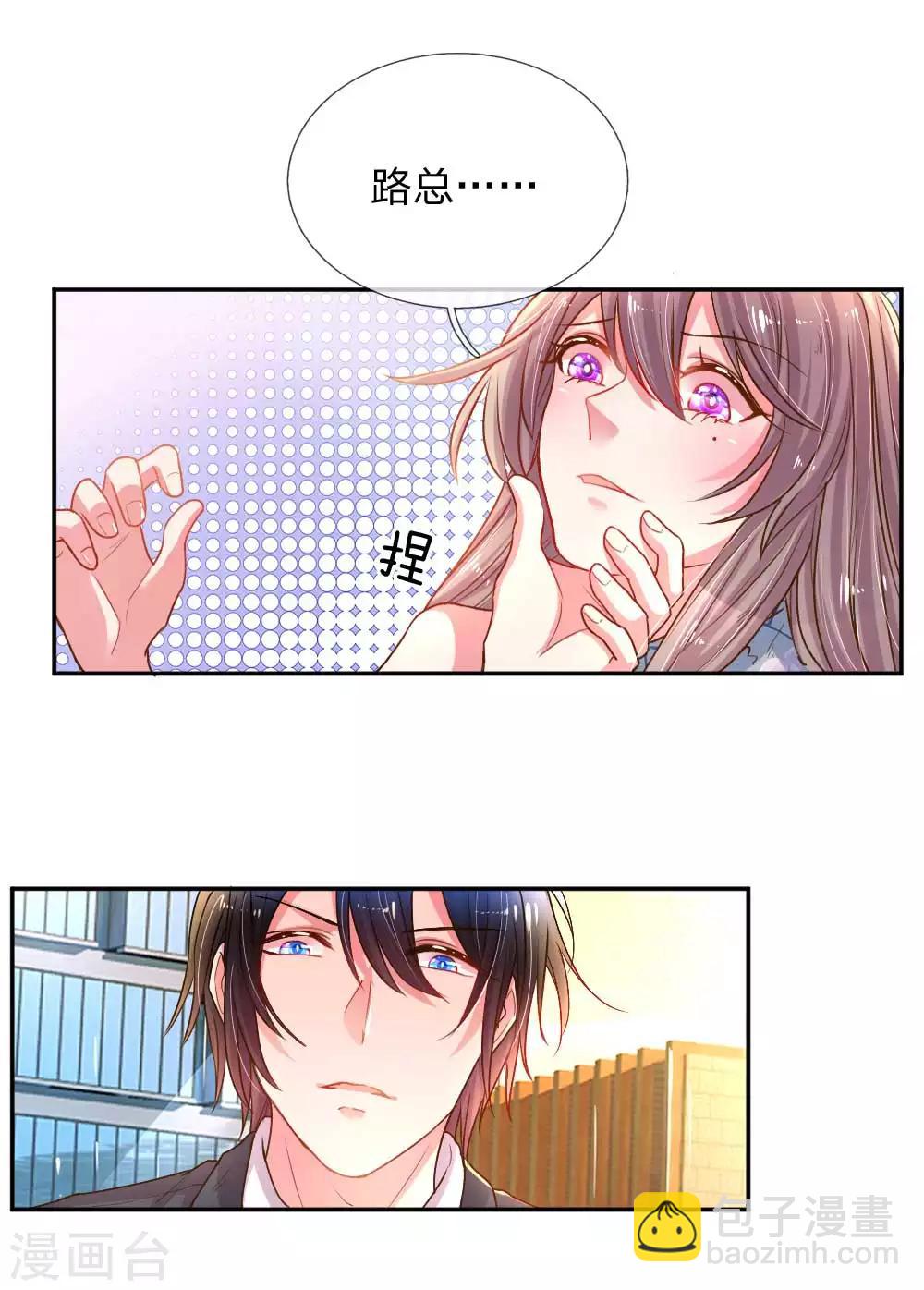 第163话 跟我说实话9