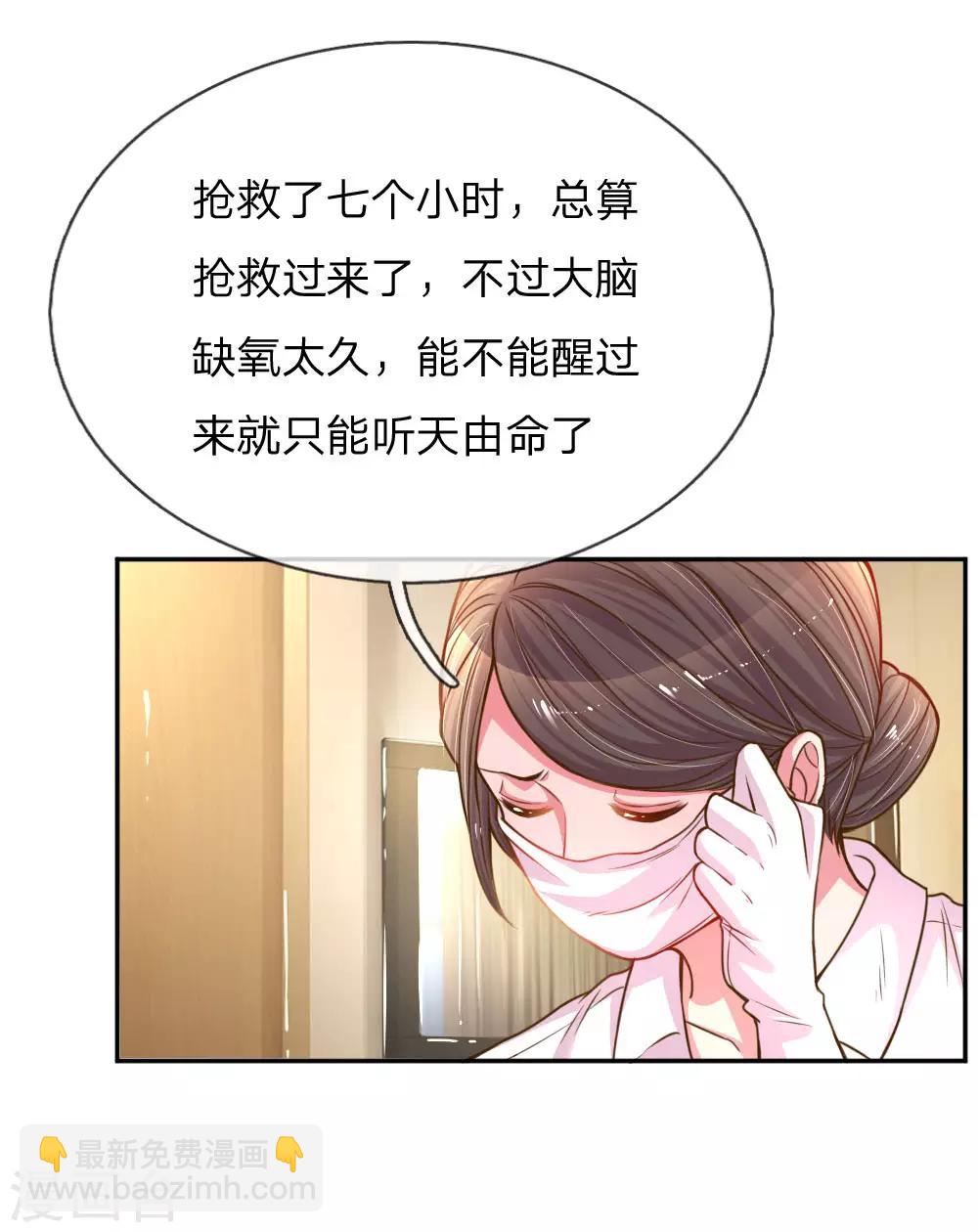 第166话 逍遥法外11