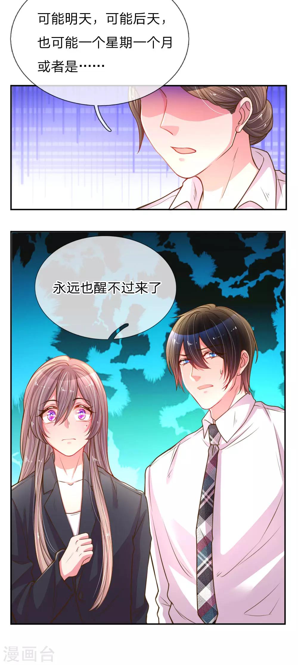 第166话 逍遥法外13