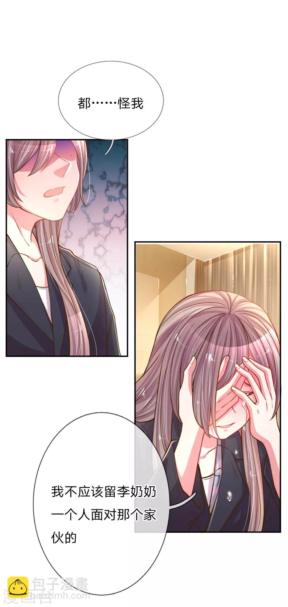 第166话 逍遥法外14