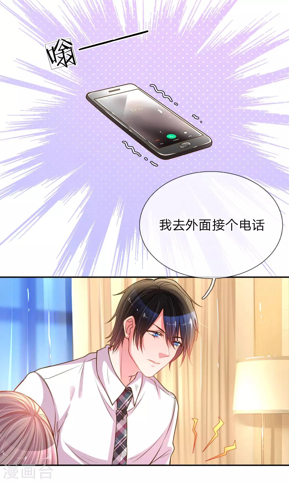 第166话 逍遥法外17
