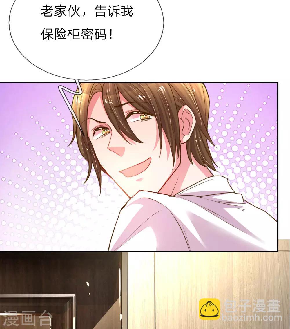 第166话 逍遥法外3