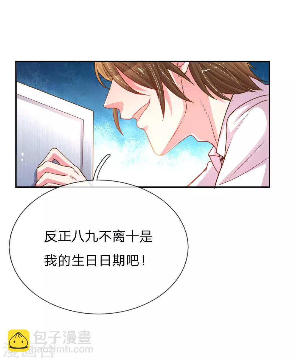 第166话 逍遥法外5