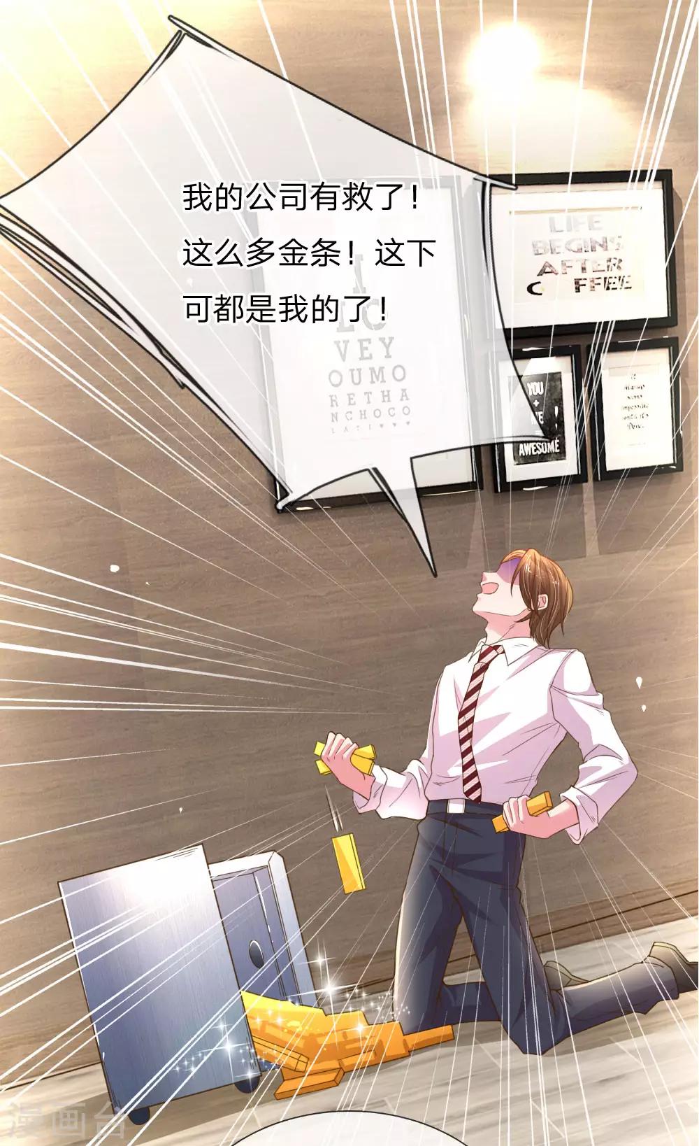 第166话 逍遥法外7