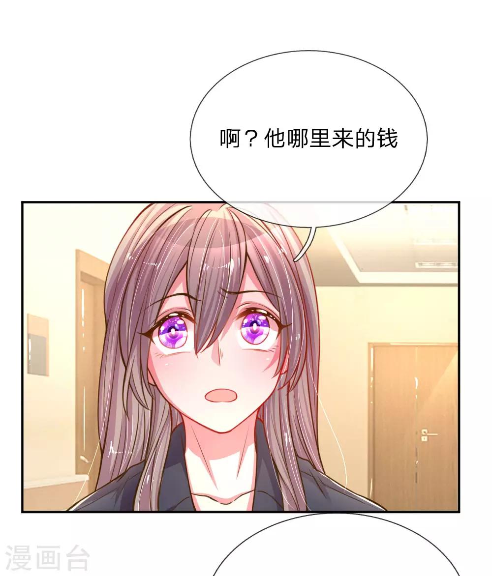 第167话 有我在你放心6