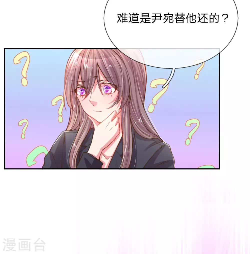 第167话 有我在你放心7