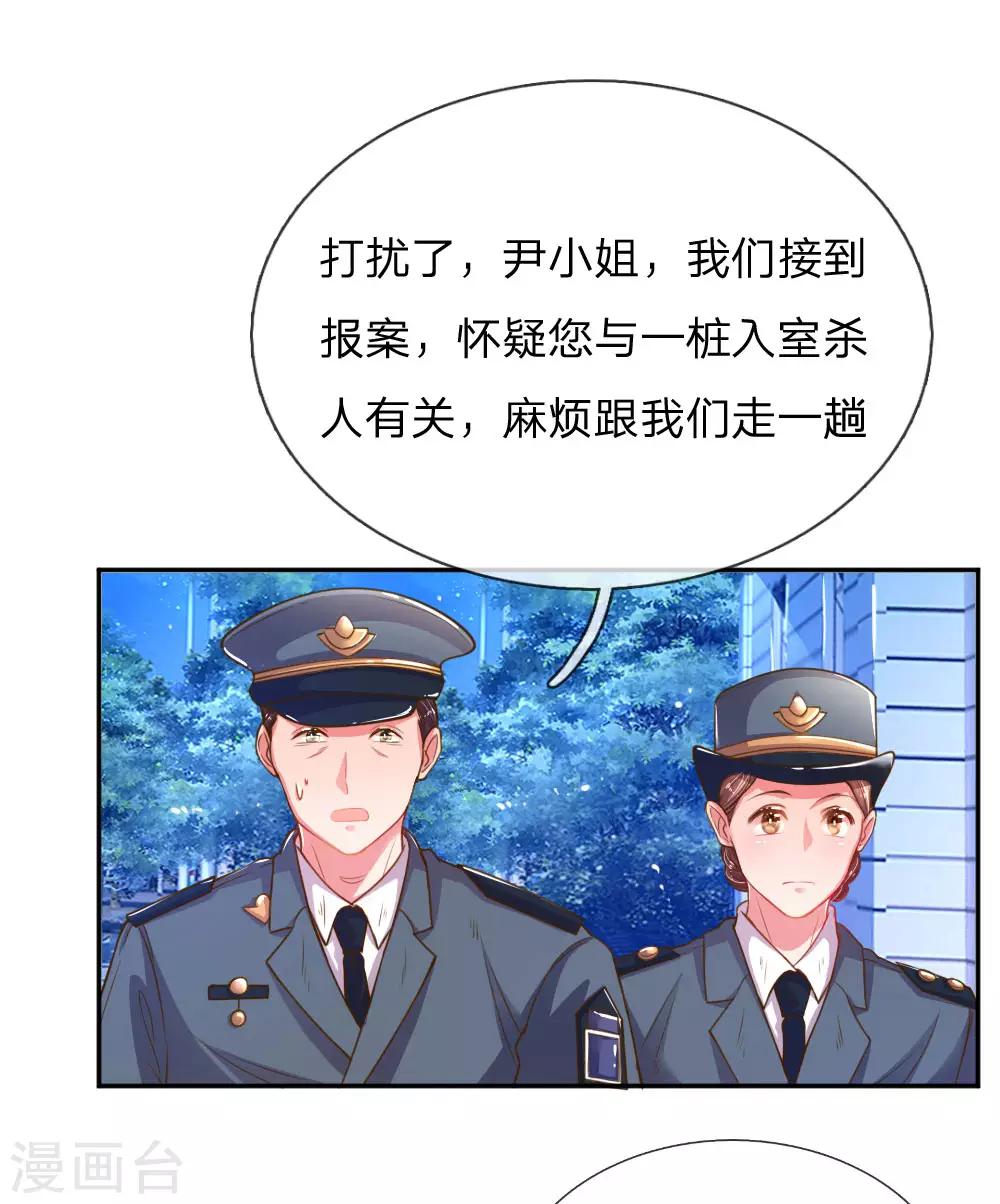 第168话 栽赃嫁祸0