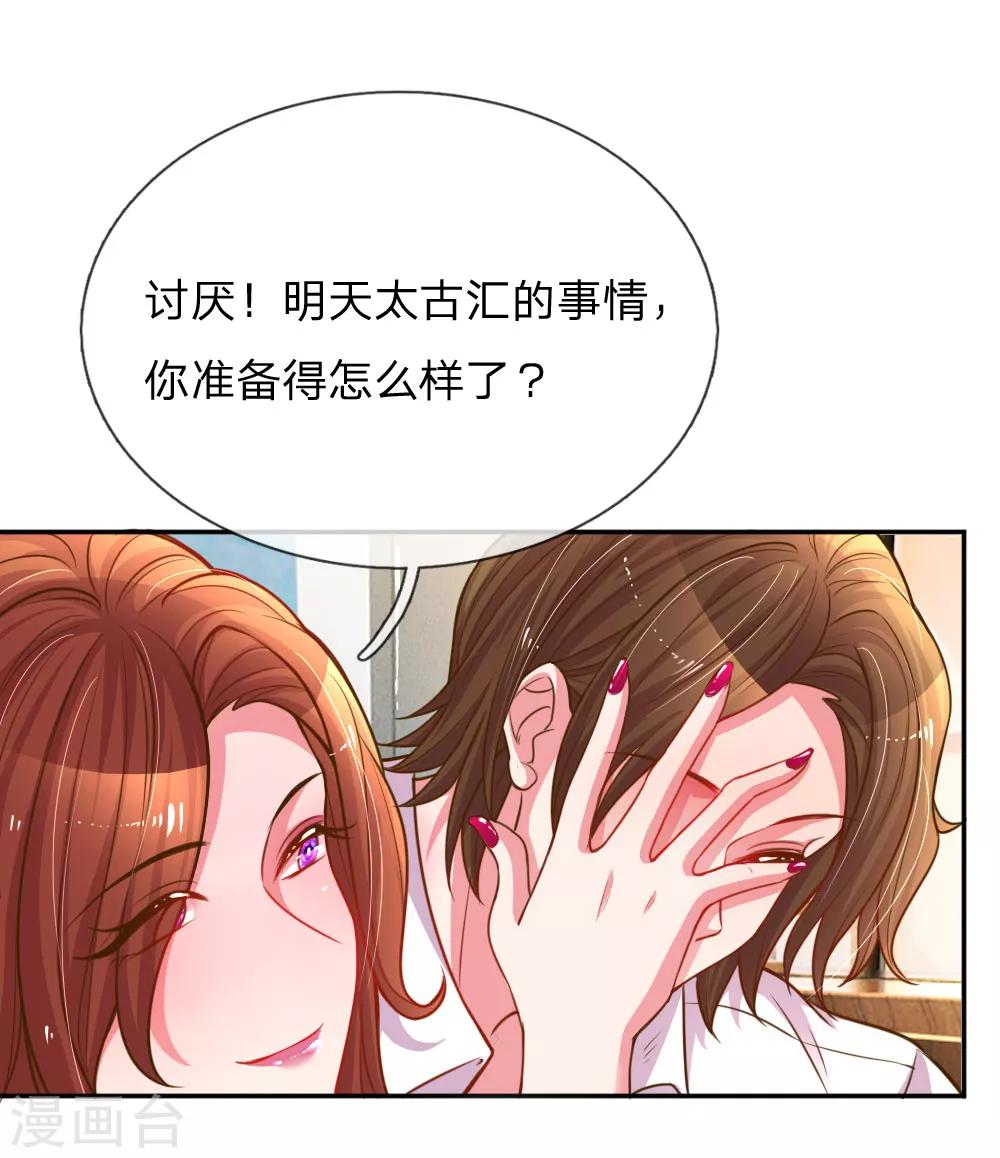 第168话 栽赃嫁祸10