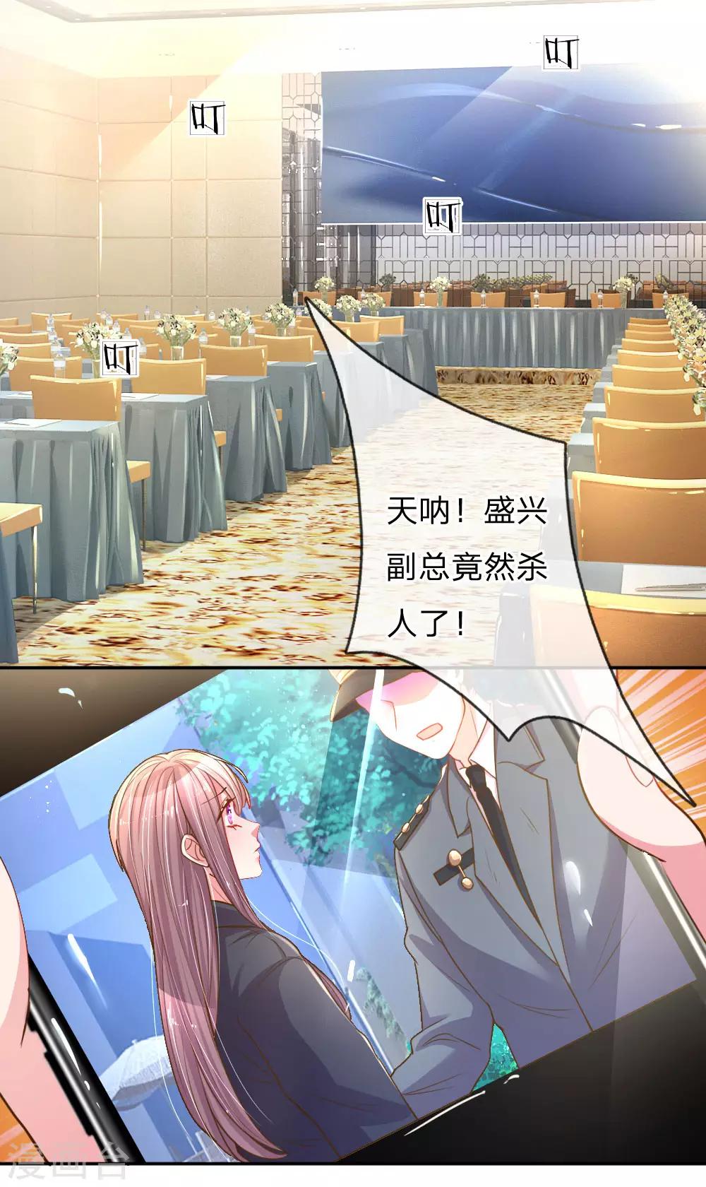 第168话 栽赃嫁祸14
