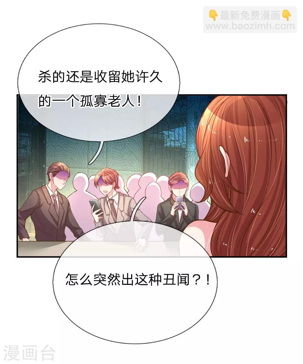 第168话 栽赃嫁祸15