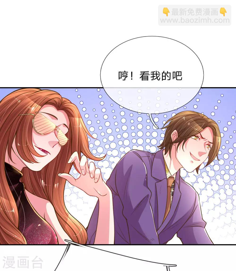 第168话 栽赃嫁祸17