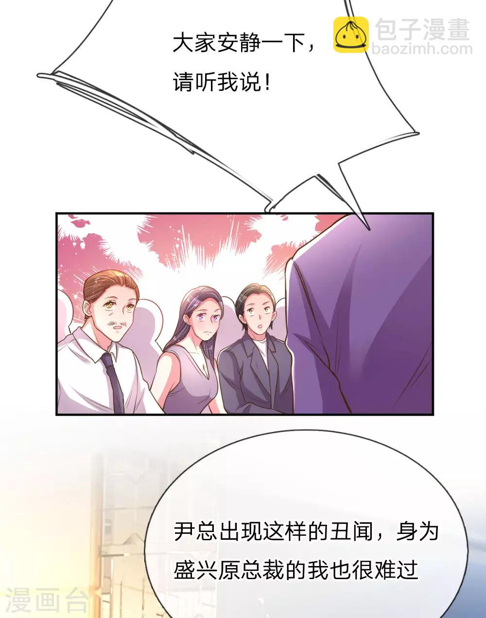 第168话 栽赃嫁祸18