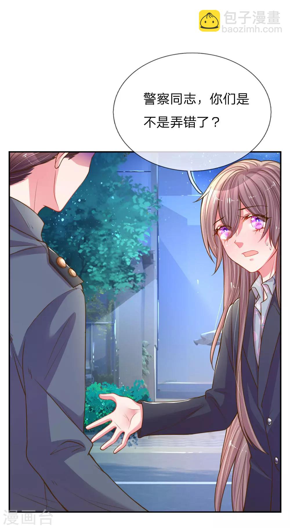 第168话 栽赃嫁祸2