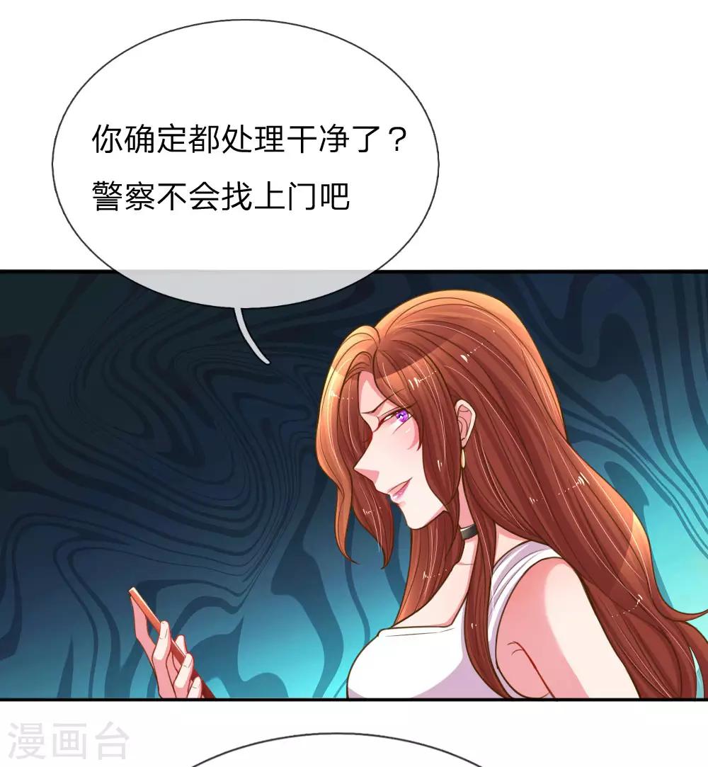 第168话 栽赃嫁祸5