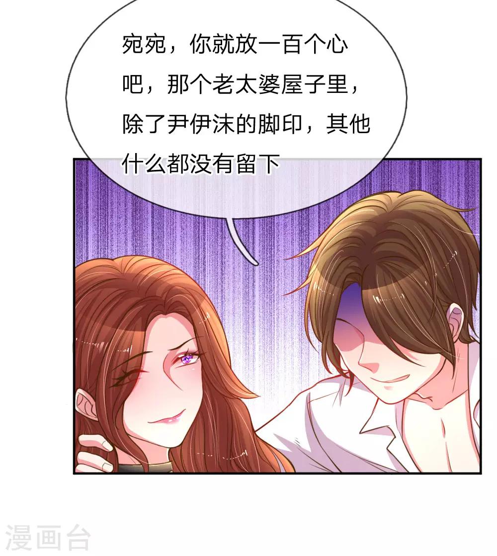 第168话 栽赃嫁祸6