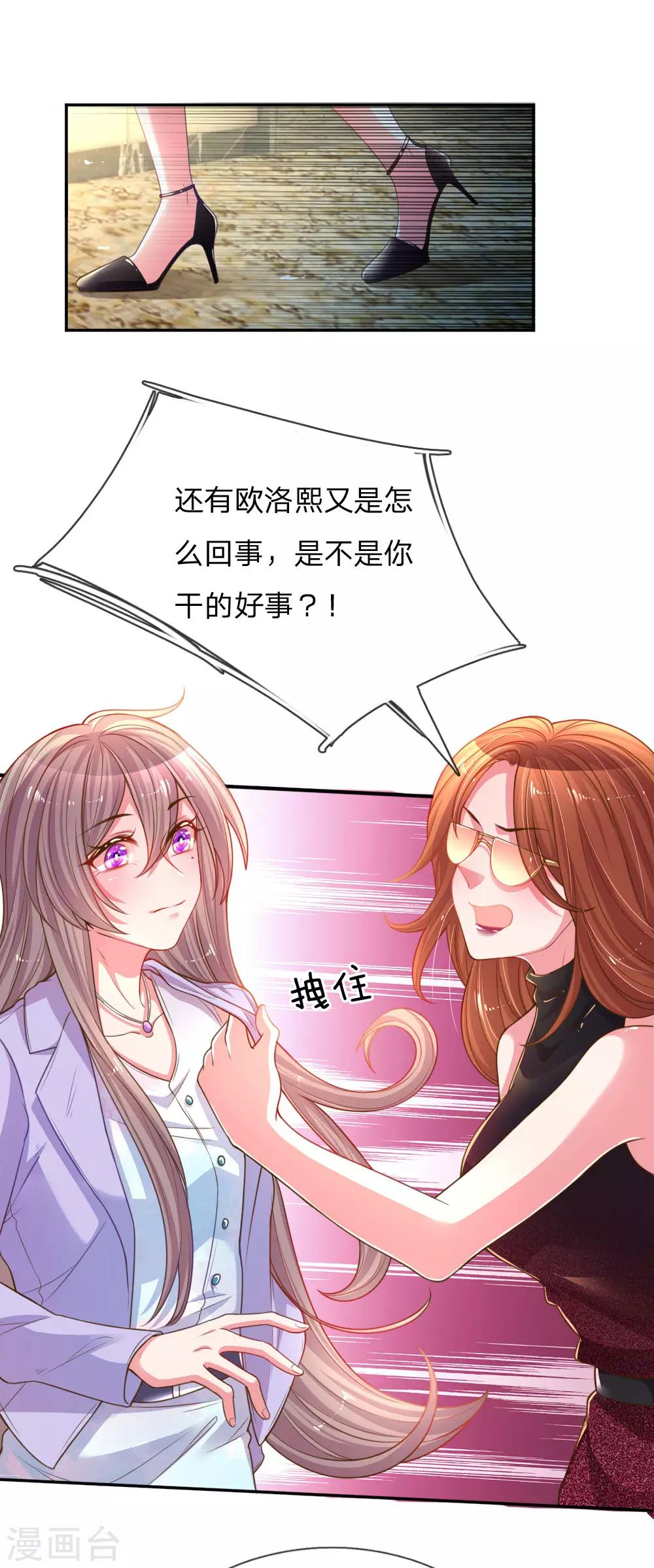 第170话 惺惺作态1