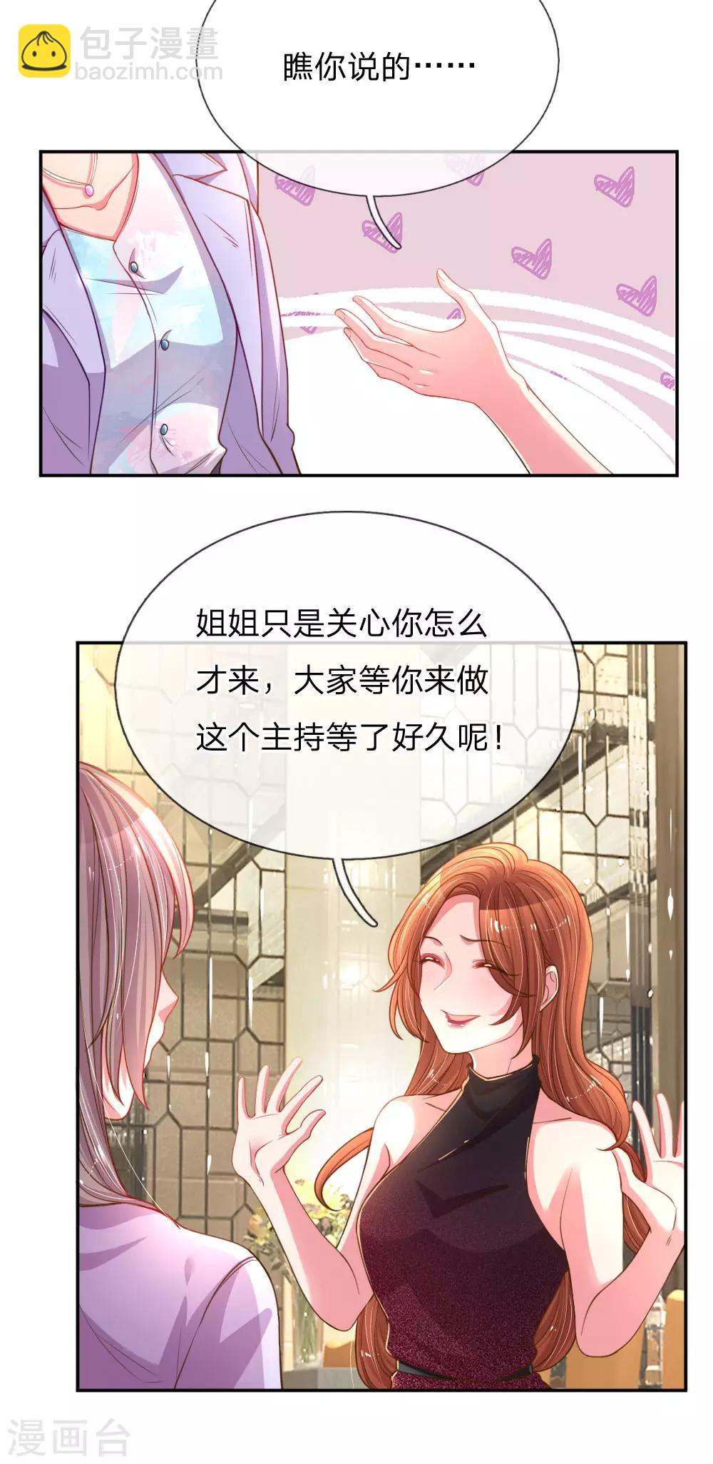 第170话 惺惺作态5