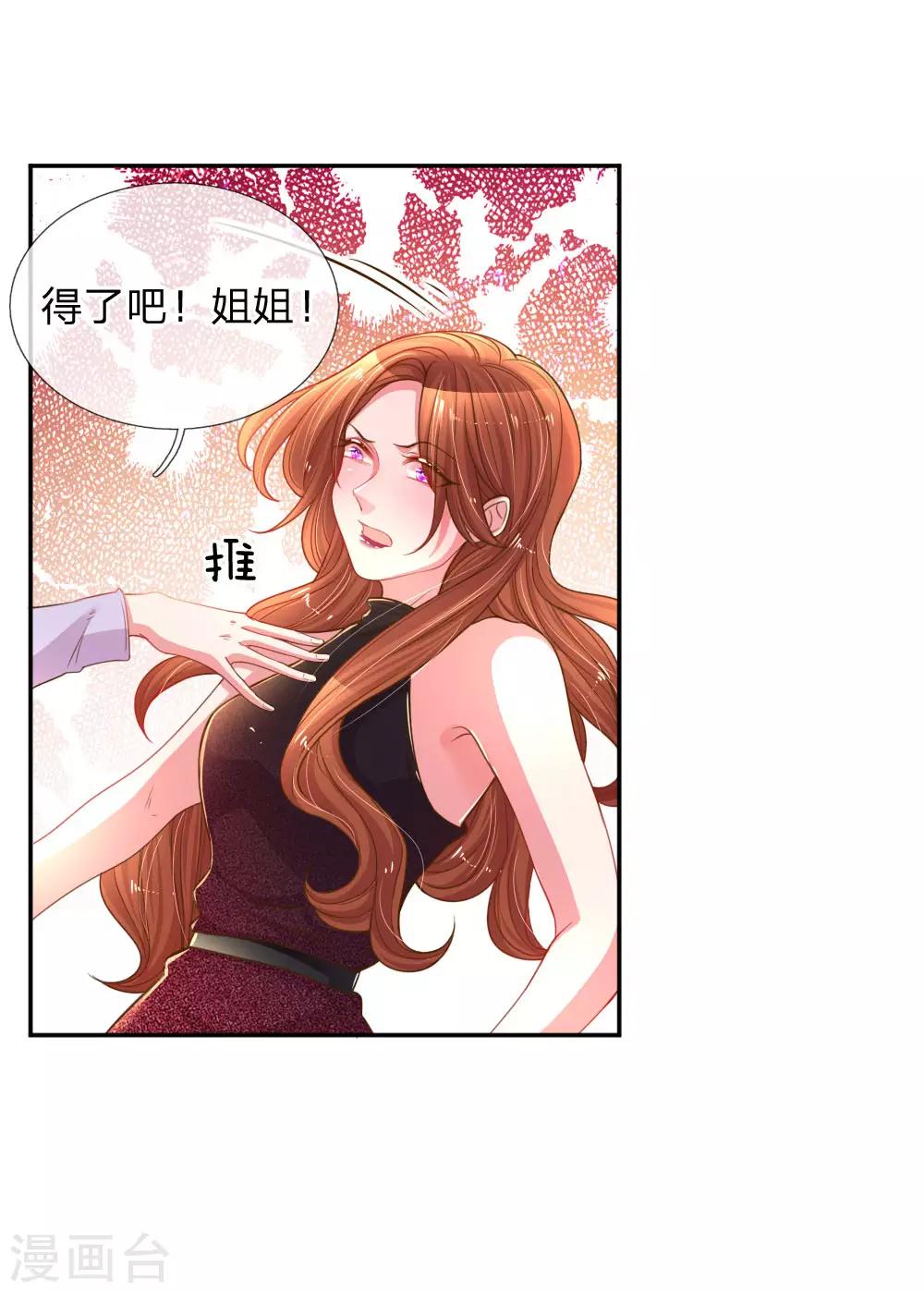 第170话 惺惺作态7