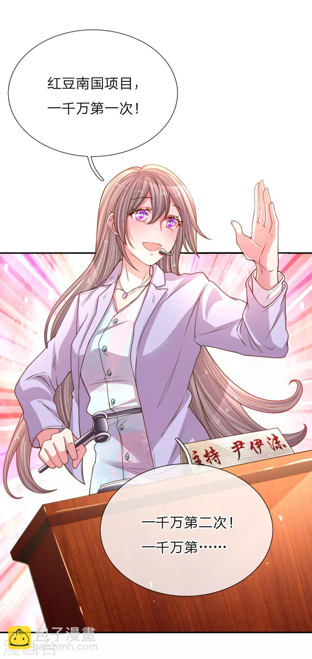 第172话 乔总的心意1