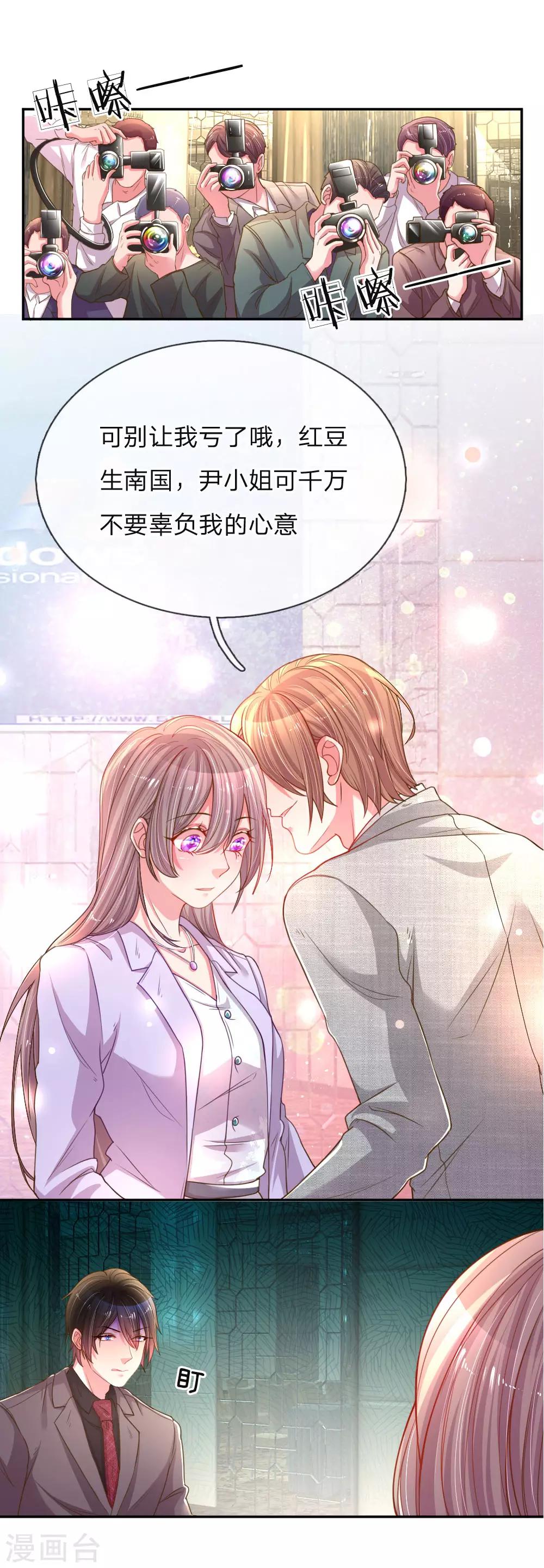 第172话 乔总的心意11