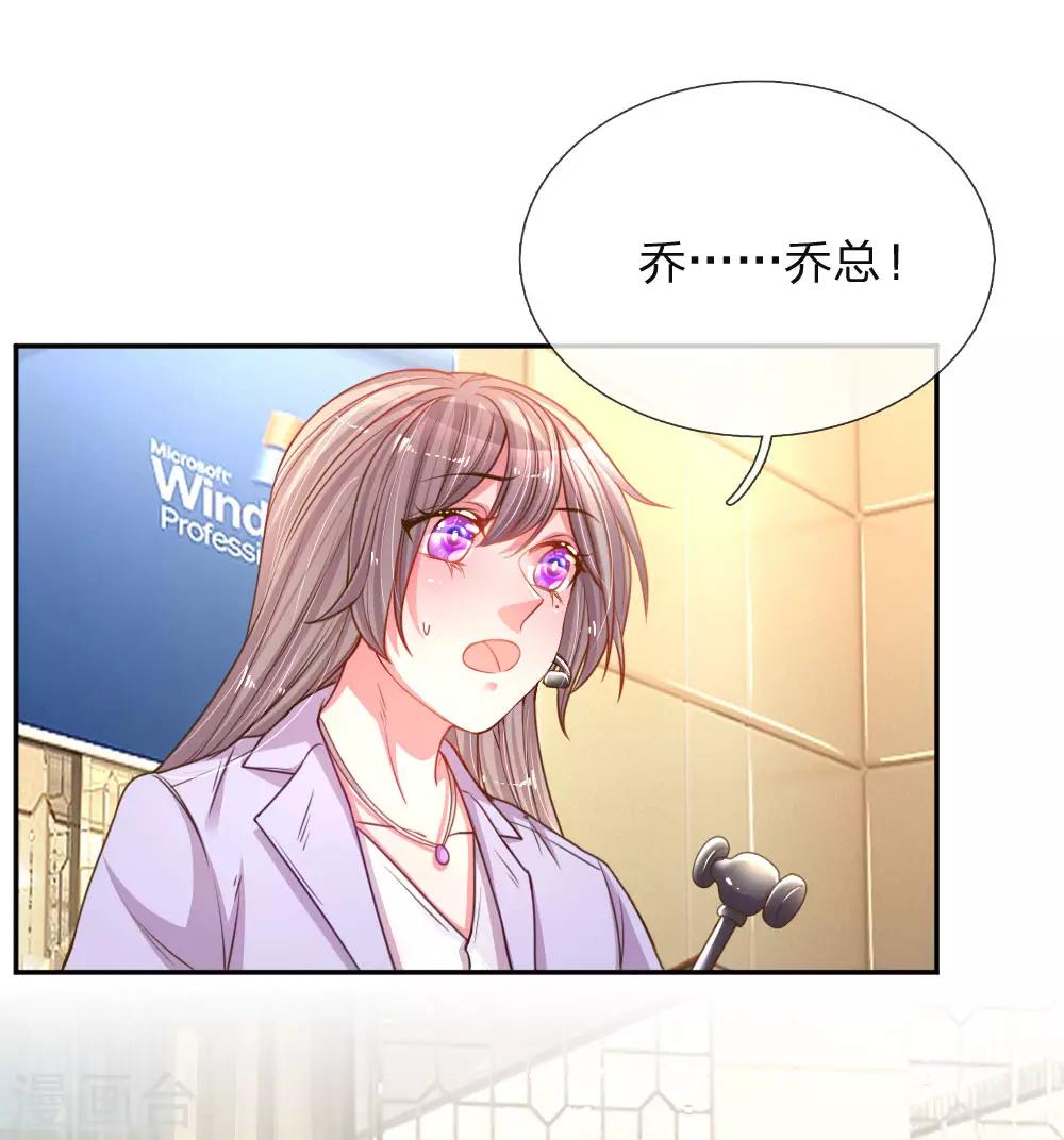 第172话 乔总的心意3
