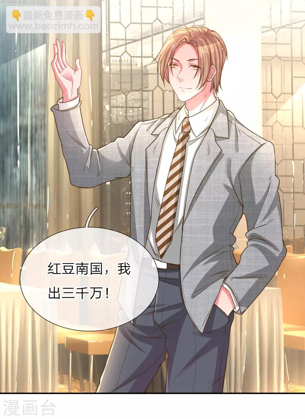 第172话 乔总的心意4