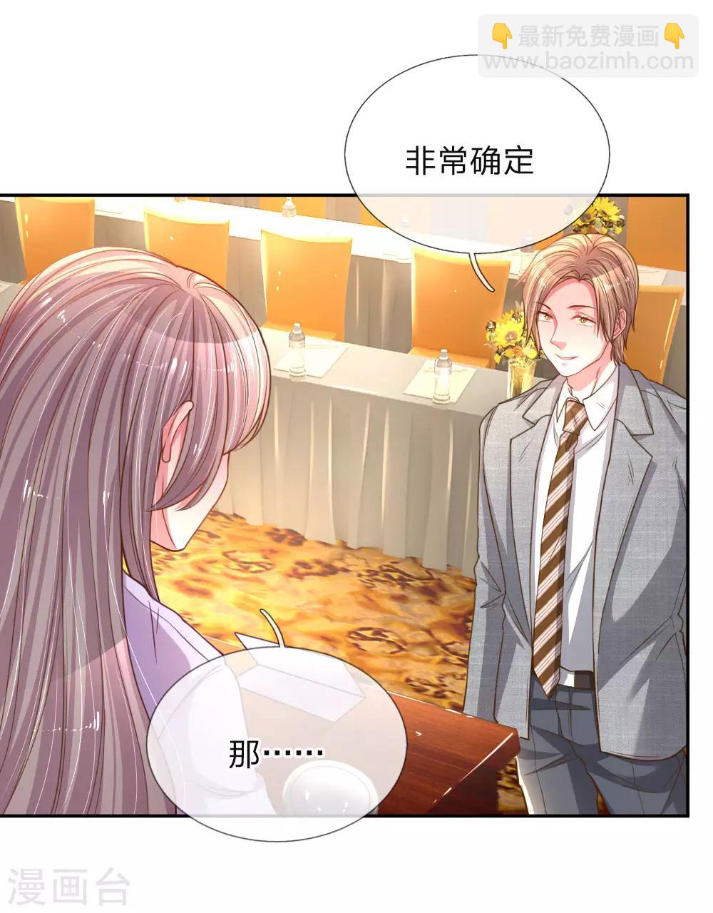 第172话 乔总的心意7