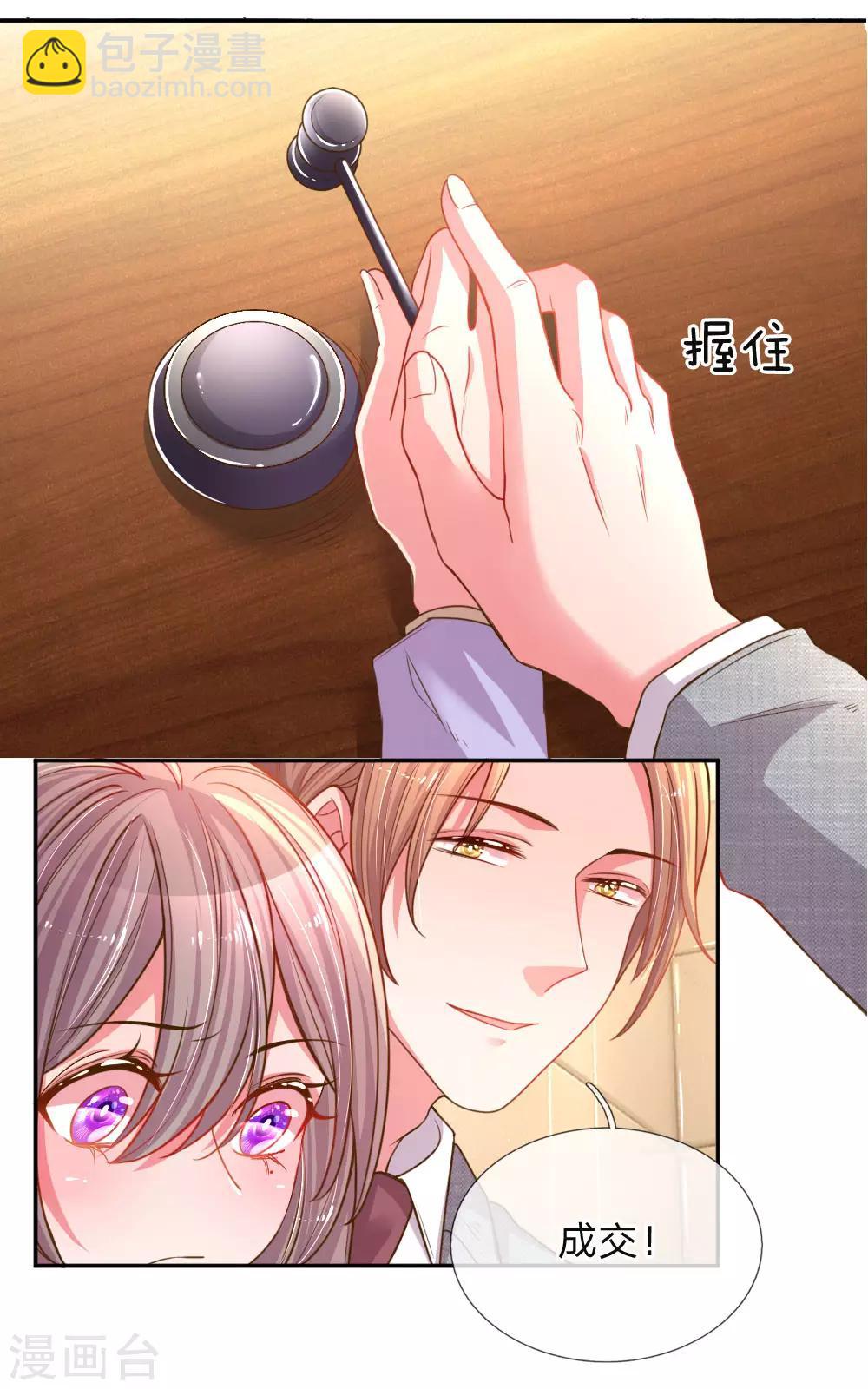 第172话 乔总的心意9