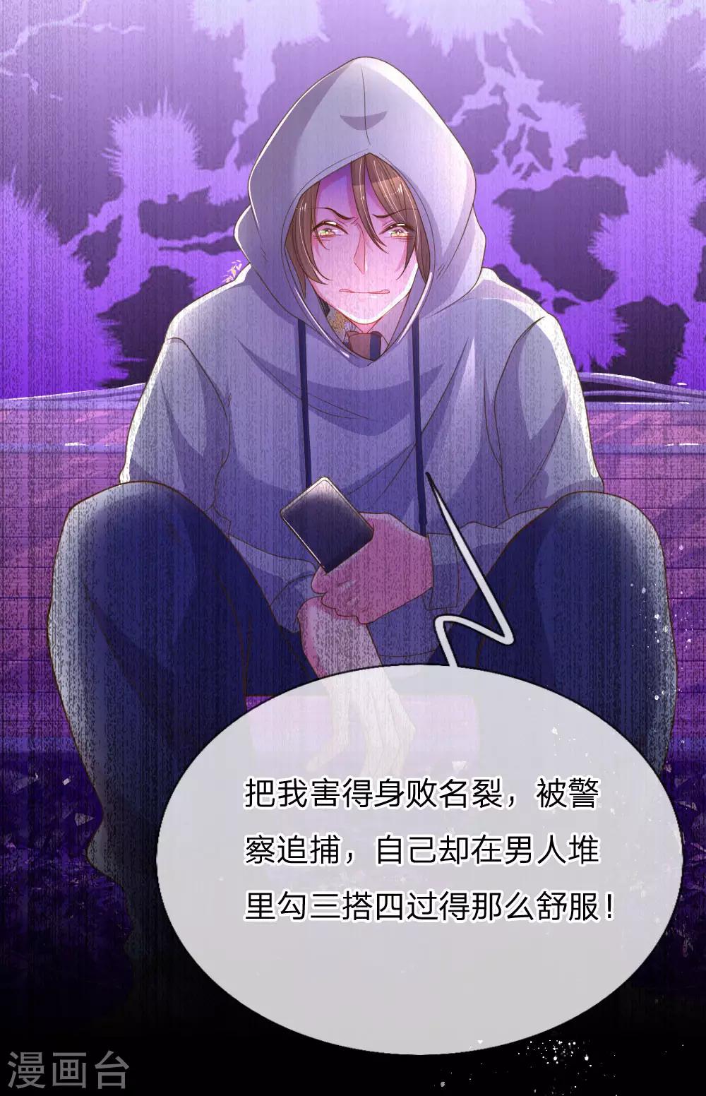 第173话 一起下地狱吧13