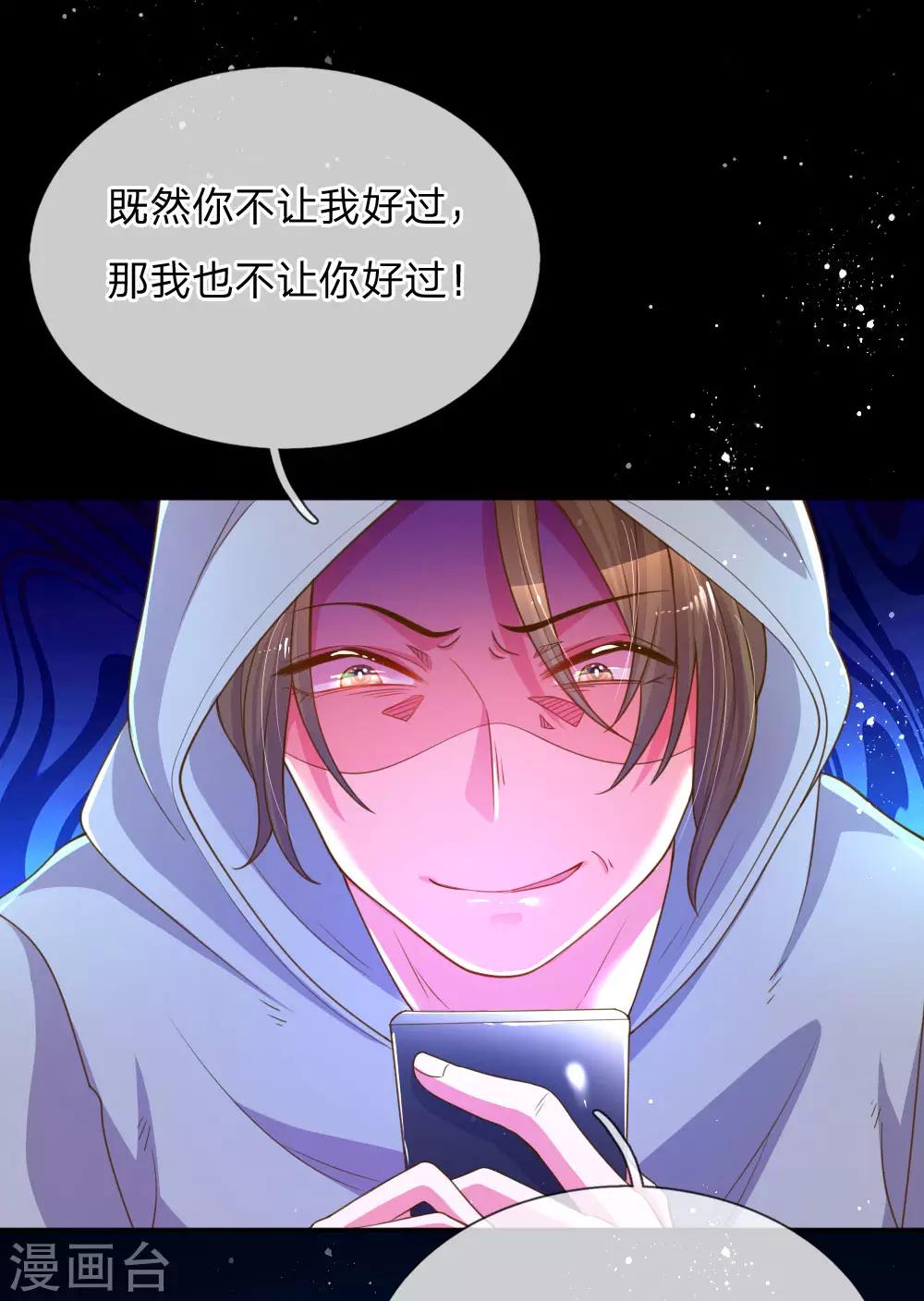 第173话 一起下地狱吧15