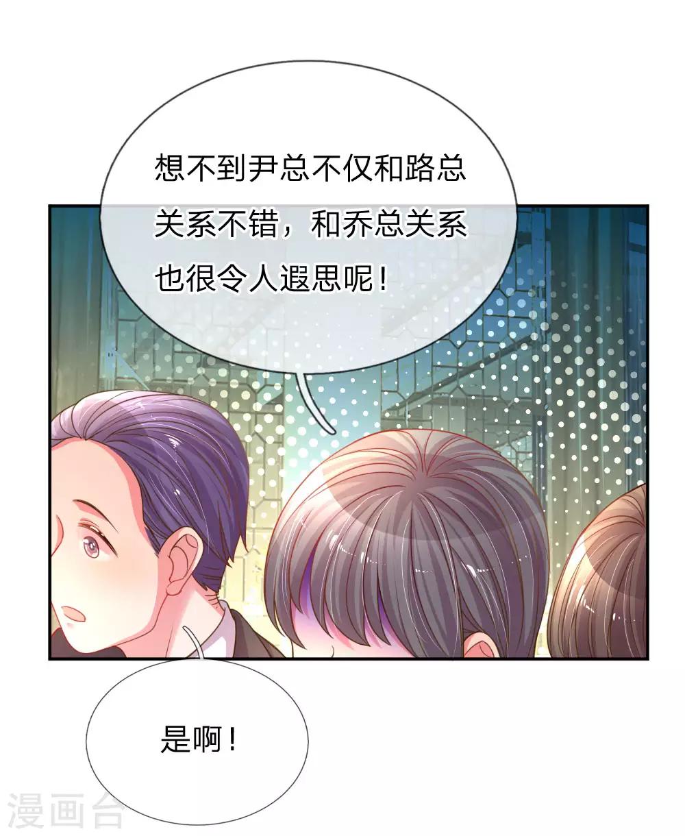 第173话 一起下地狱吧6