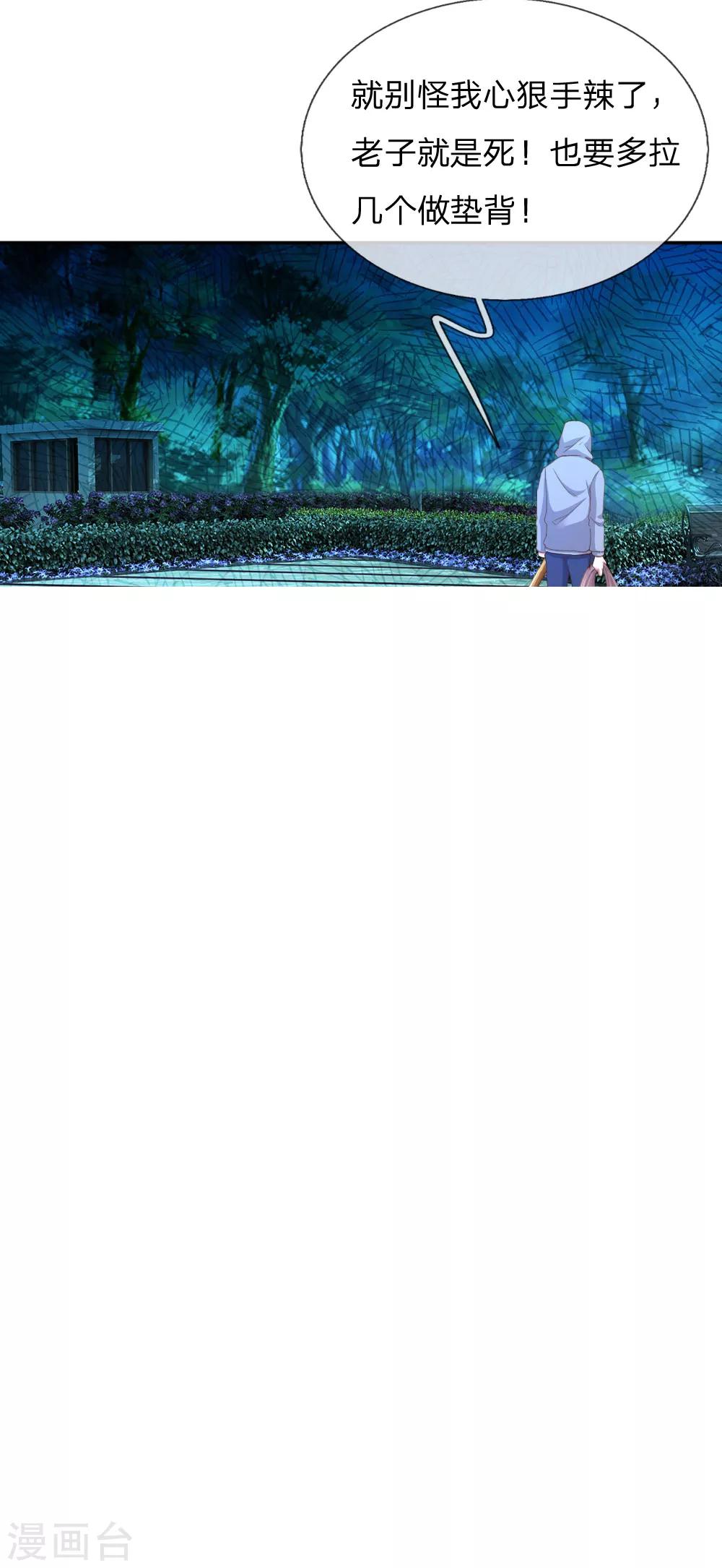 第176话 有来无回的赴约20