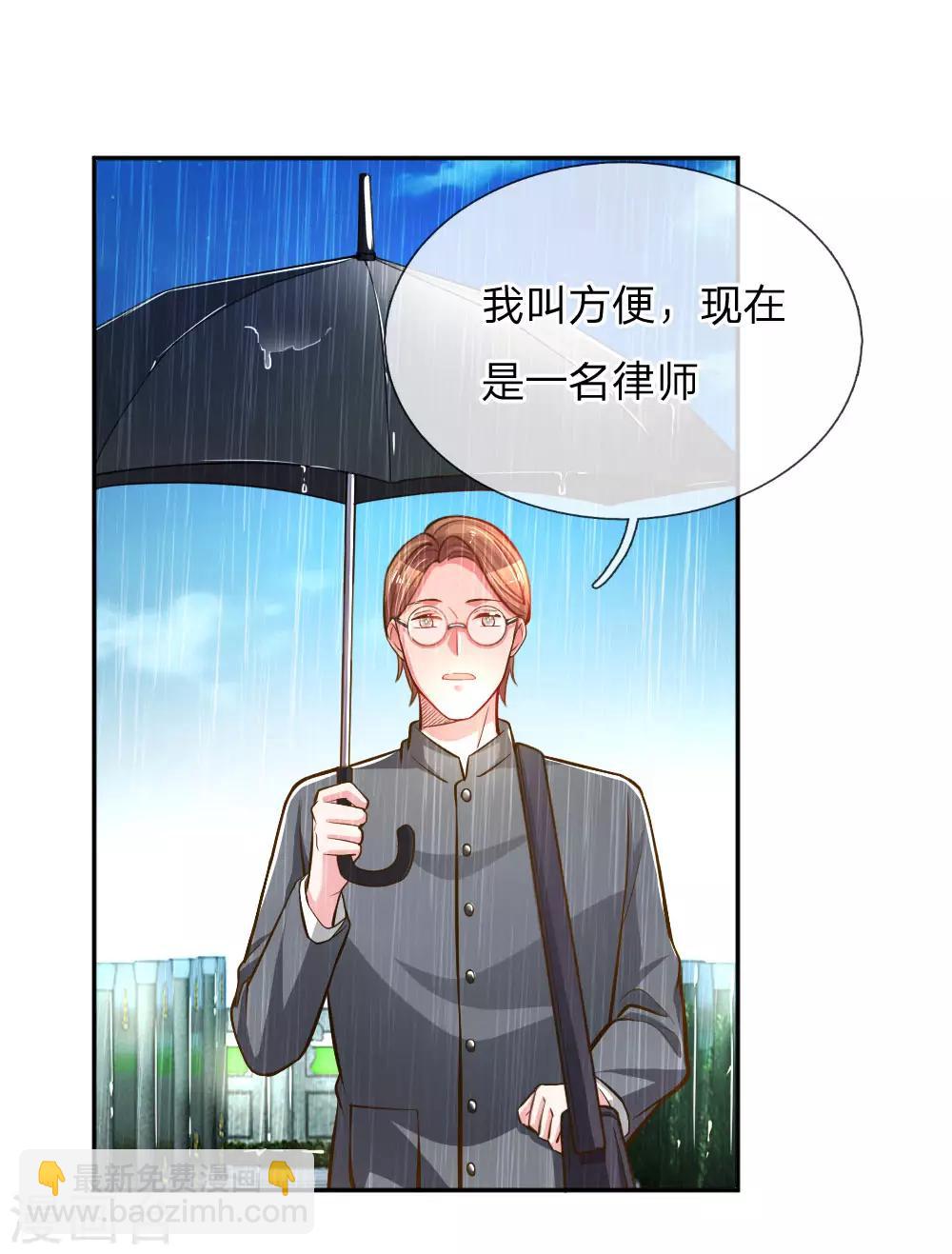 第186话 桃李满天下22