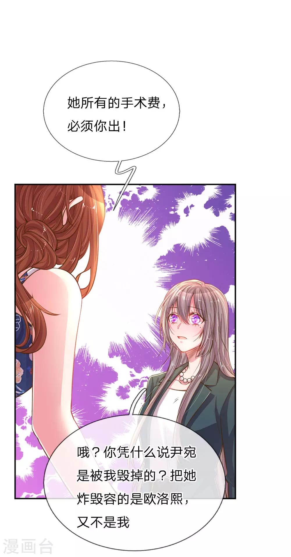 第192话 自作孽不可活0