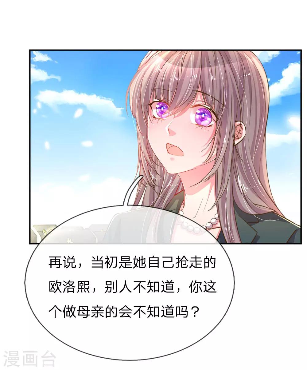 第192话 自作孽不可活1