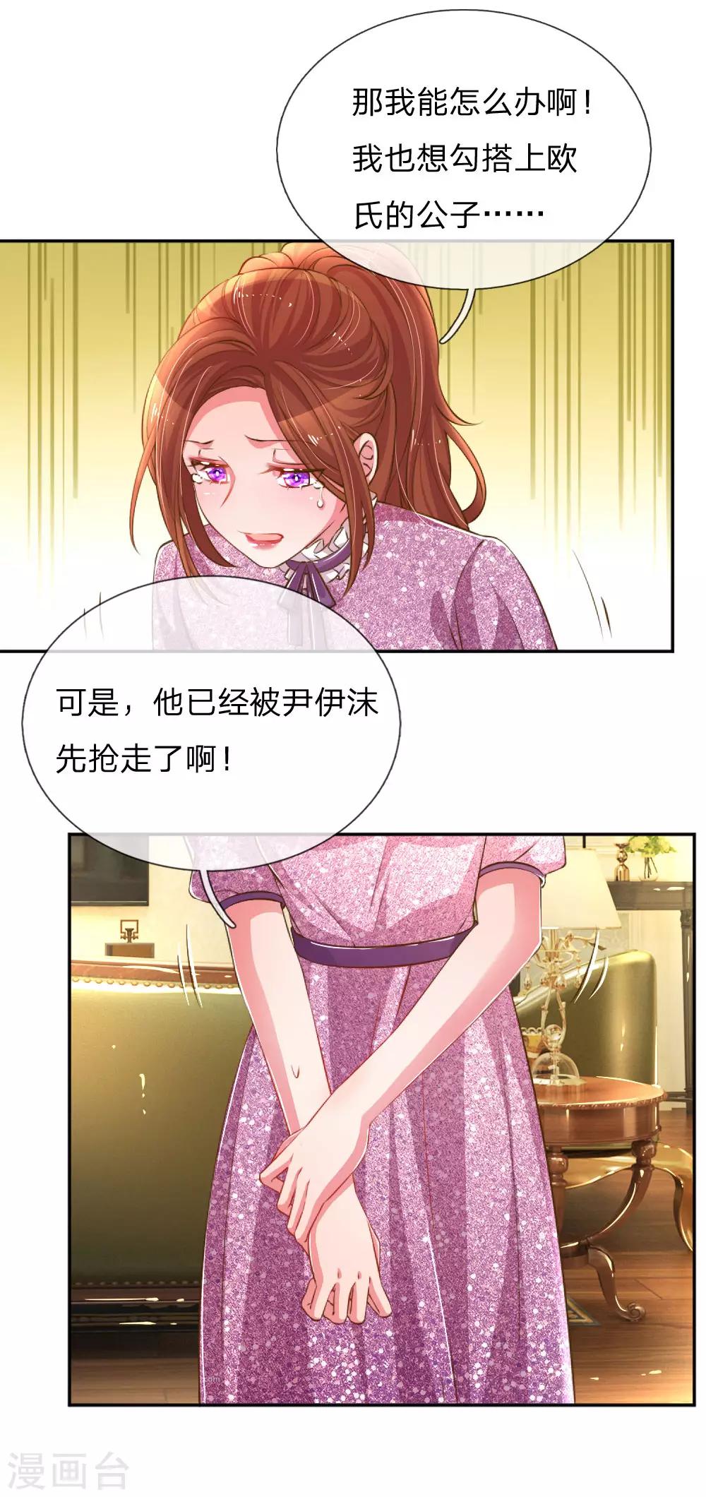 第192话 自作孽不可活11