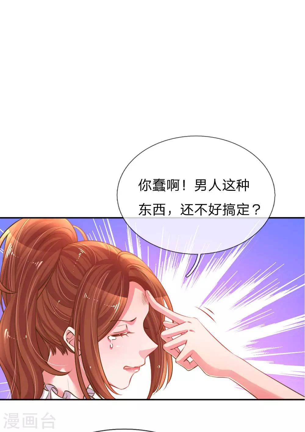 第192话 自作孽不可活12
