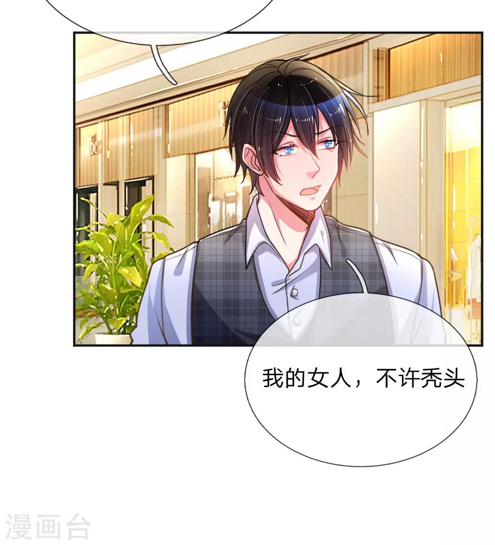 第196话 我的女人，不许秃头13