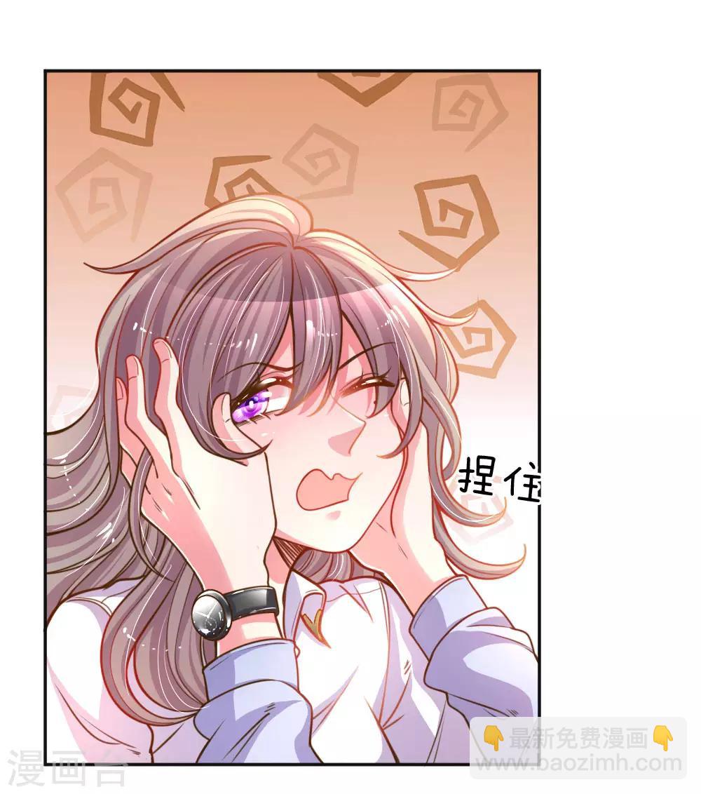 第196话 我的女人，不许秃头5