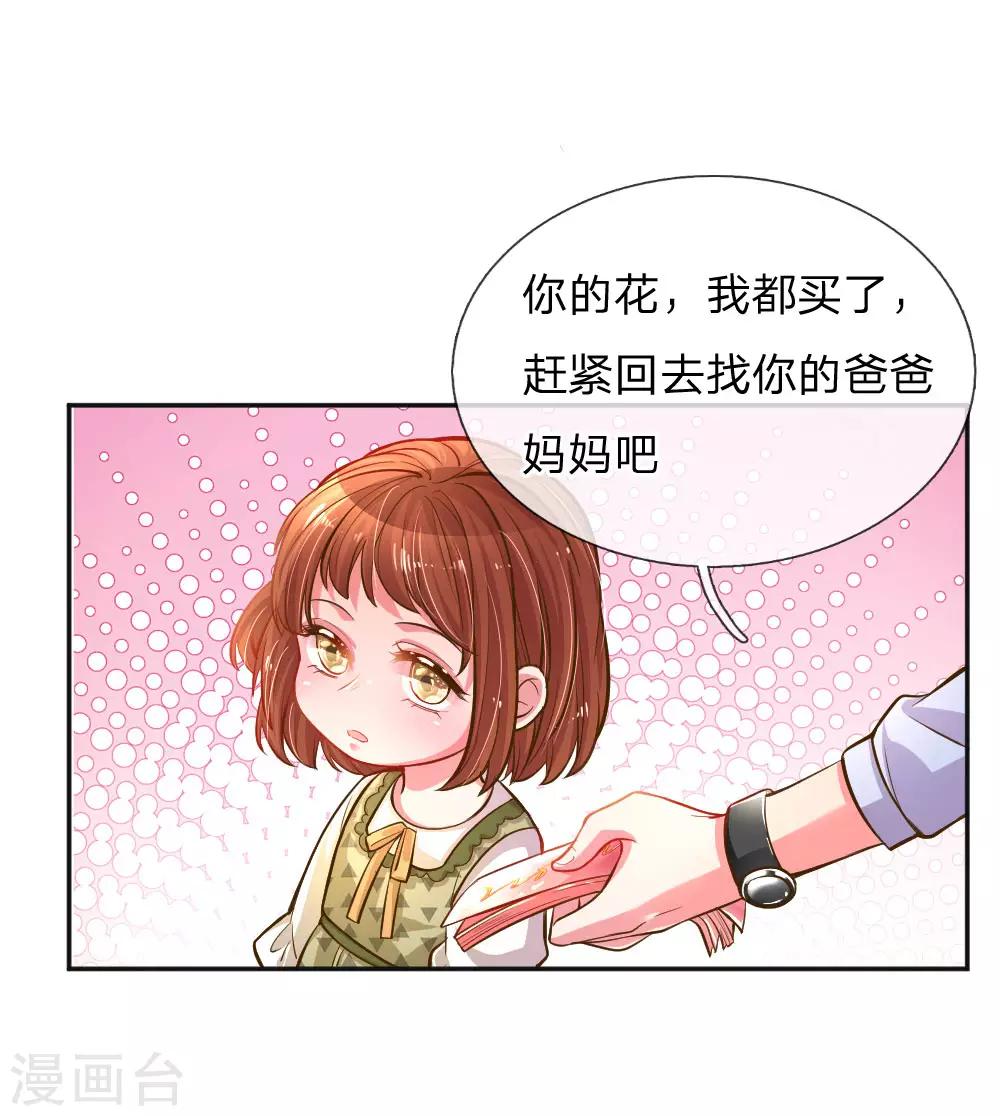 第197话 路遇不平0