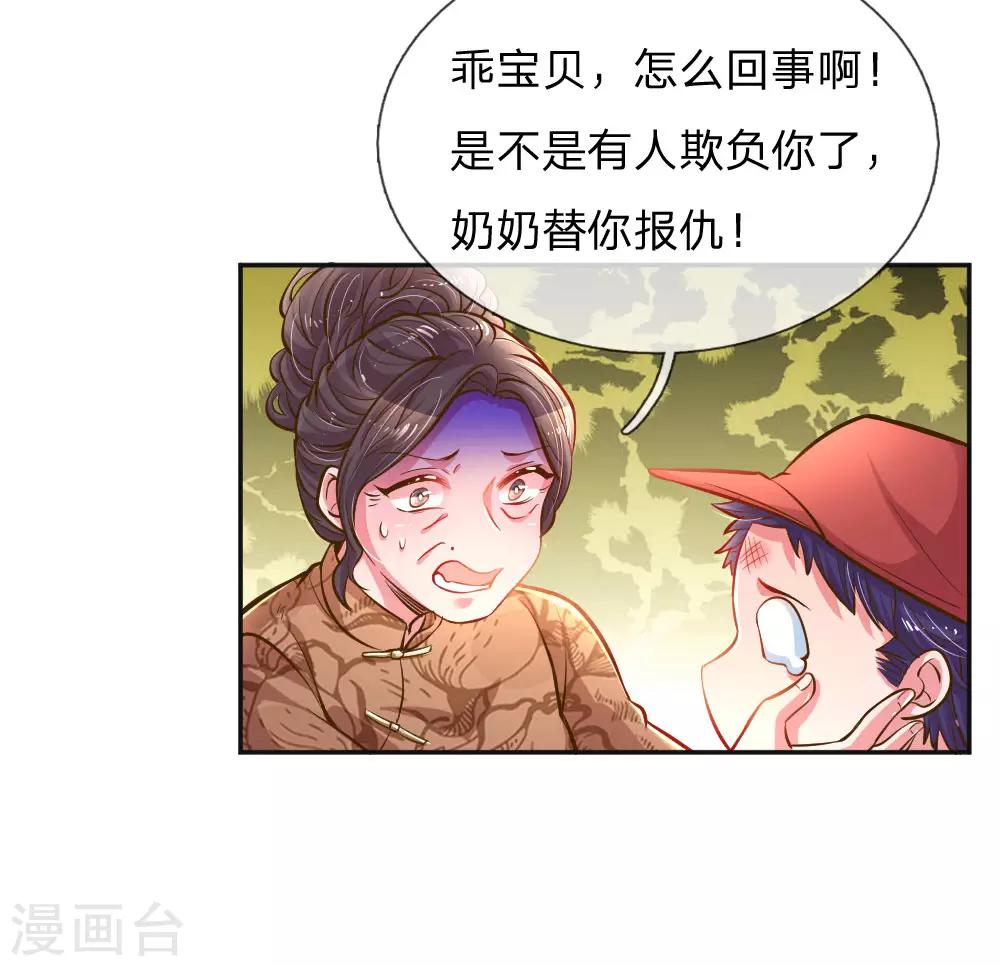 第197话 路遇不平13