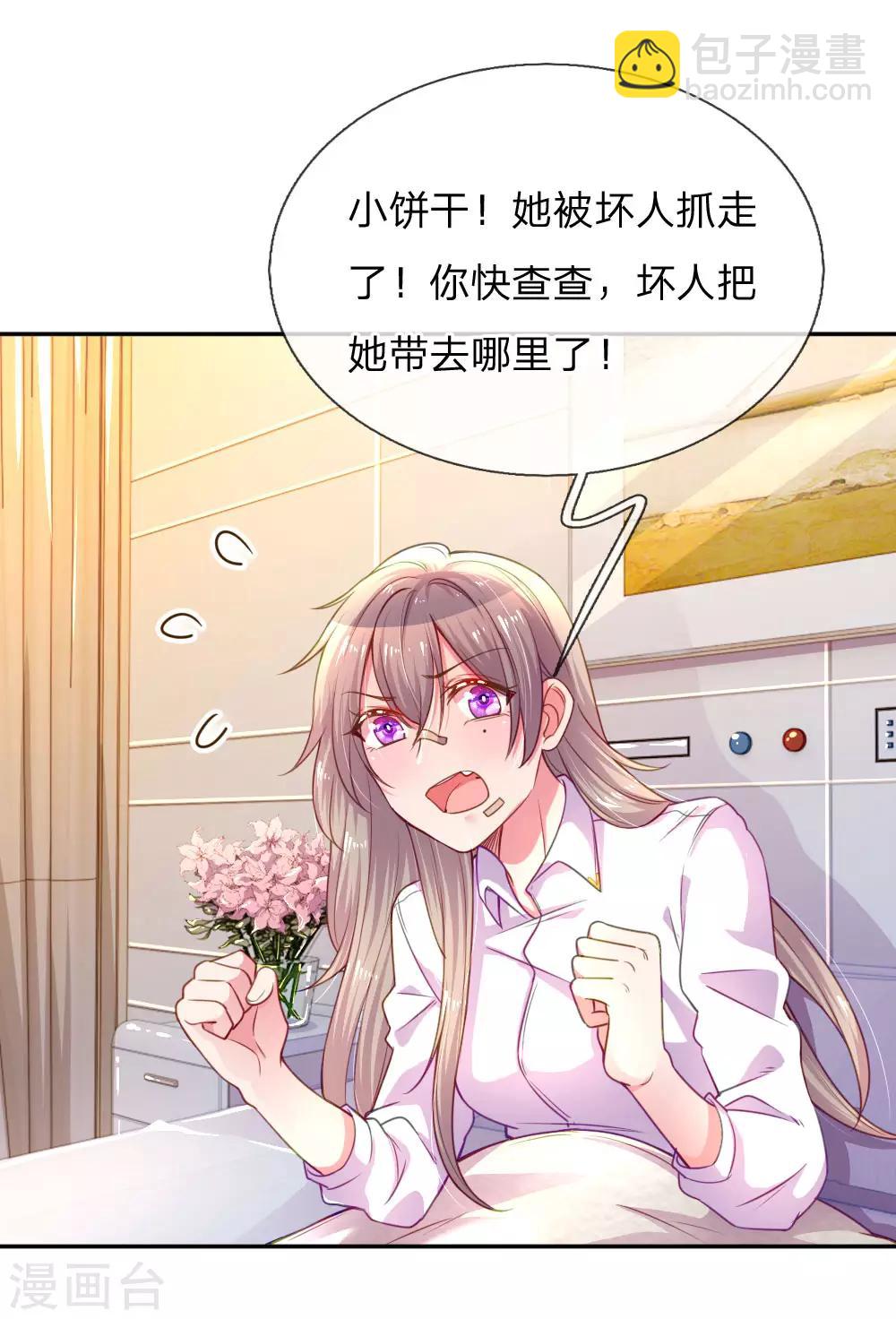 第203话 另有所图11