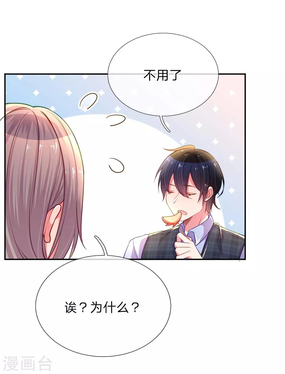 第203话 另有所图12