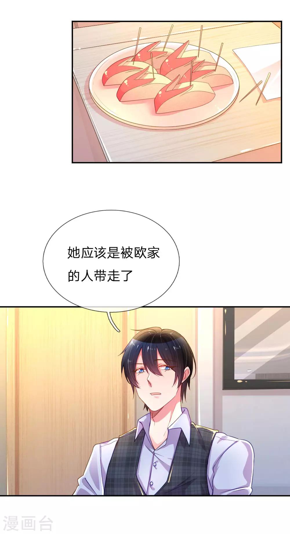 第203话 另有所图13